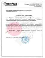 рекомендательное письмо